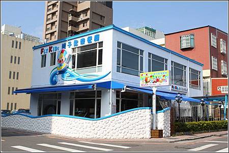 FLY KIDS親子歡樂餐廳 (1) FLY KIDS親子歡樂餐廳 (1)