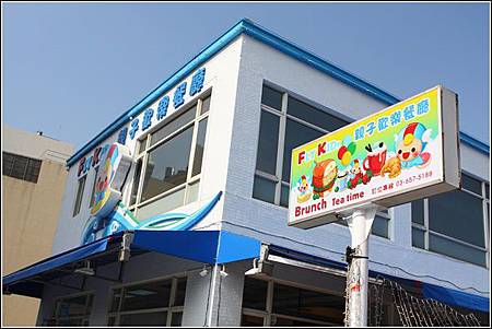 FLY KIDS親子歡樂餐廳 (2) FLY KIDS親子歡樂餐廳 (2)