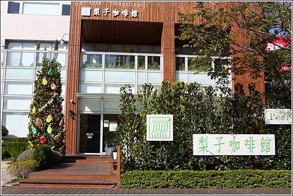 梨子咖啡館 (2) 梨子咖啡館 (2)