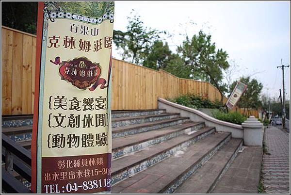 克林姆莊園 (2) 克林姆莊園 (2)