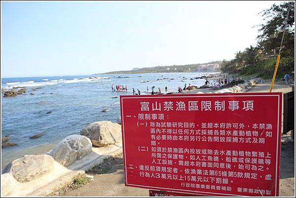 富山禁漁區 (1) 富山禁漁區 (1)