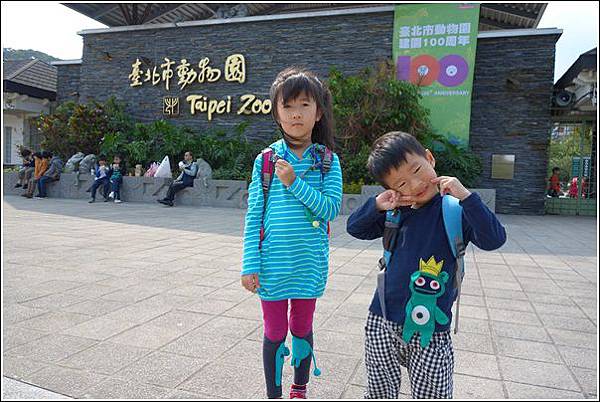 台北市動物園 (1)