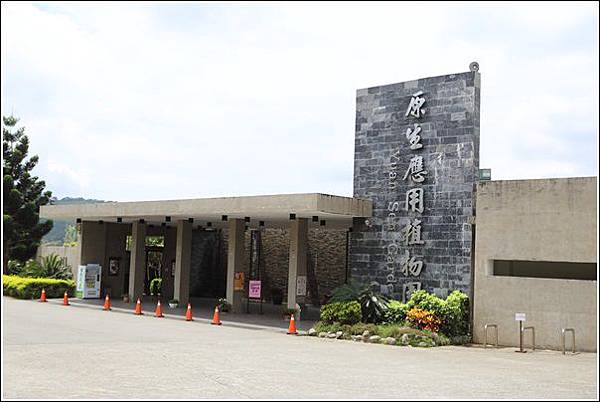 原生應用植物園 (4) 原生應用植物園 (4)