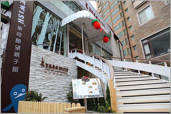 樂奇願望親子館 (1) 樂奇願望親子館 (1)
