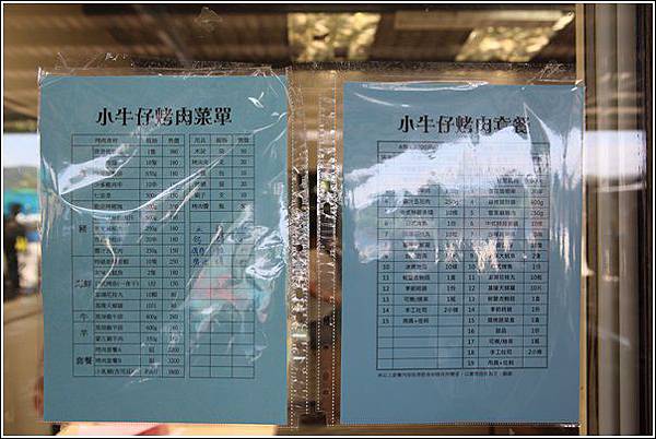 小牛仔休閒農場 (45) 小牛仔休閒農場 (45)