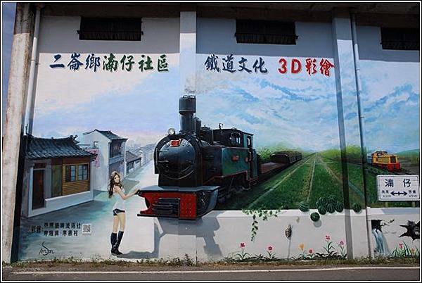 湳仔村3D彩繪 (33) 湳仔村3D彩繪 (33)