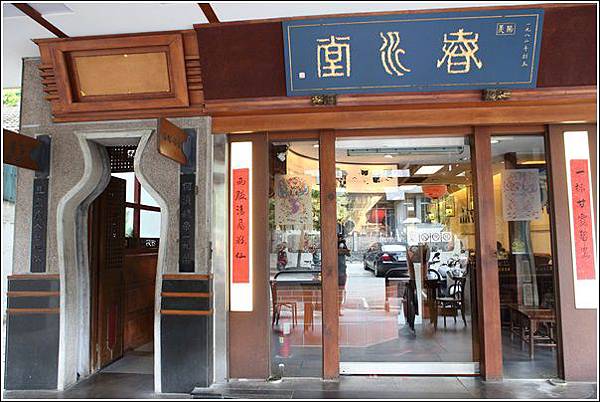 春水堂搖茶體驗 (1) 春水堂搖茶體驗 (1)