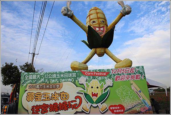 義竹玉米迷宮 (1) 義竹玉米迷宮 (1)
