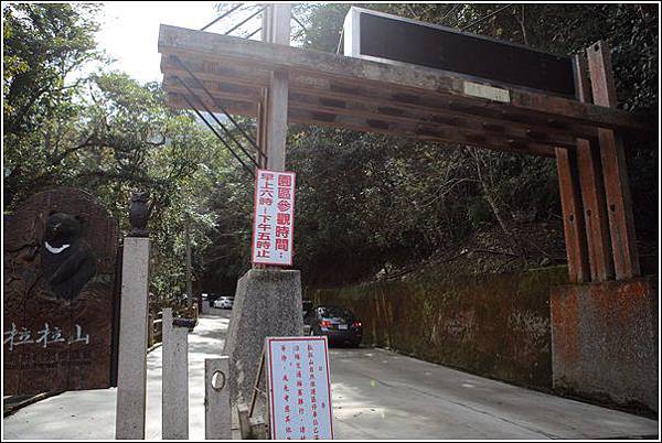 拉拉山風景區 (1) 拉拉山風景區 (1)