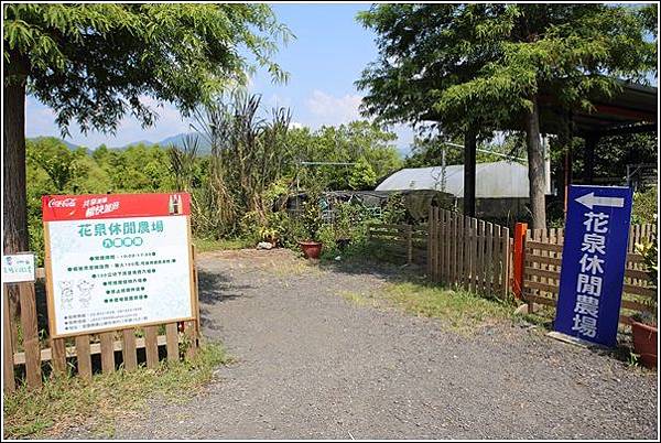 花泉農場 (3) 花泉農場 (3)
