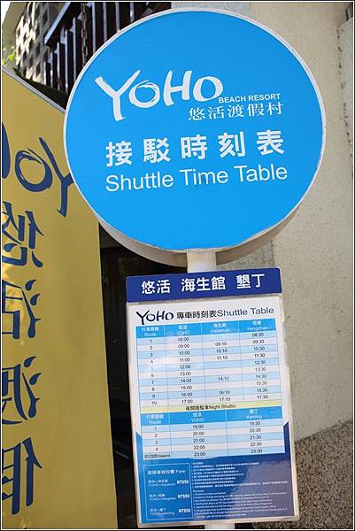 墾丁悠活渡假村 (4) 墾丁悠活渡假村 (4)