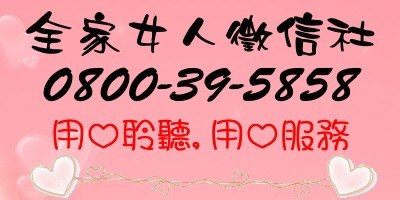 徵信社徵才應徵徵信社0800 39 5858 爸爸跟阿姨脫光光檢認不構成通姦 徵信社器材費用 全家女人徵信社 0800 39 5858 徵信社推薦