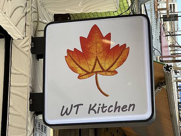 WT kitchen招牌