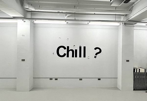 Chill展覽