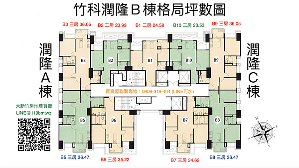 竹科潤隆B棟格局坪數圖