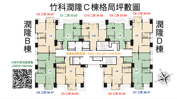 竹科潤隆C棟格局坪數圖