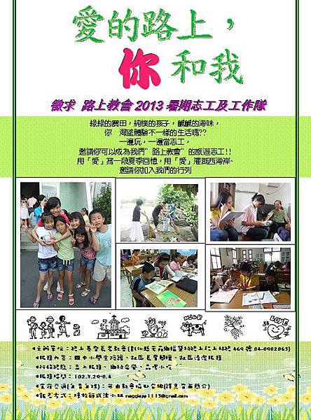 2013志工DM最終版p1