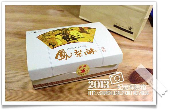 俊美鳳梨酥 俊美鳳梨酥