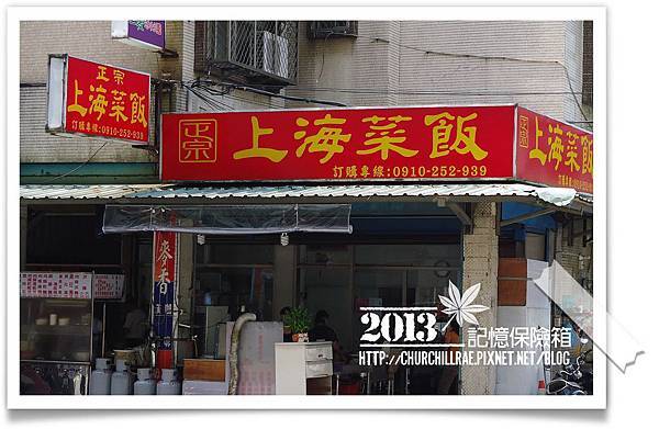 上海排骨菜飯.jpg 上海排骨菜飯.jpg