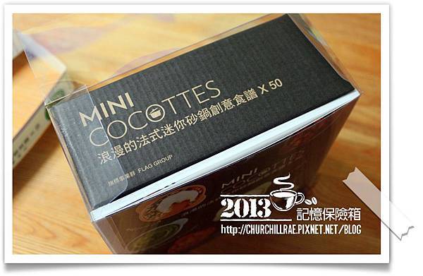 MINI COCOTTES迷你砂鍋&簡單DIY收納架03.jpg