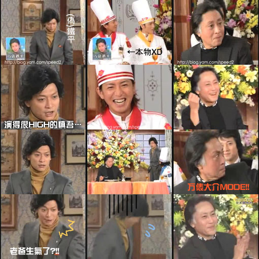 北大路欣也 in SMAP x SMAP-6