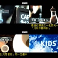 『KIDS』第一波預告