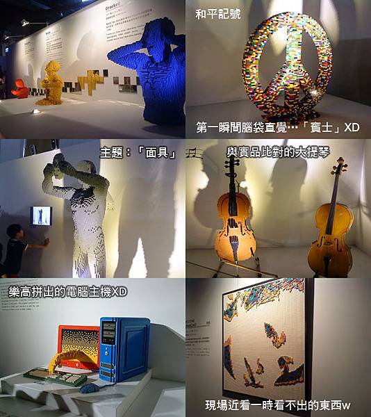 積木展-2