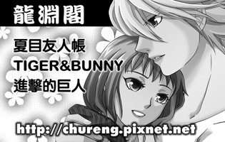 Cwt36 新刊夏目友人帳情人節本 T B折龍本v 2 5up 泉隆的碎碎唸 痞客邦
