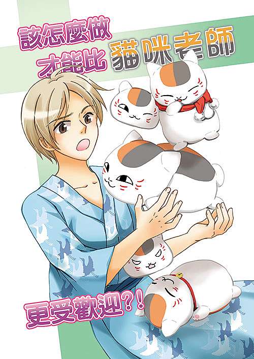Cwt41 夏目友人帳新刊 寵物鳥束口袋 紅包袋 12 10up 泉隆的碎碎唸 痞客邦 Cwt41 夏目友人帳新刊 寵物鳥束口袋 紅包袋 12 10up 泉隆的碎碎唸 痞客邦