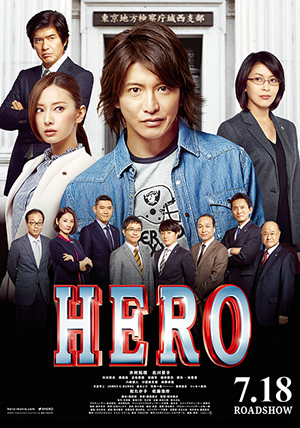 150906-HERO 2015
