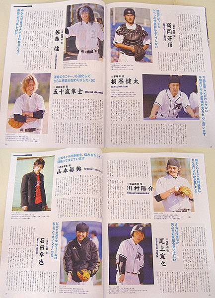 ROOKIES~卒業~報導 cinema vol.16-3