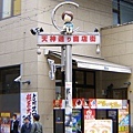 天神通商店街