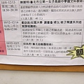 2011文山樂齡中心竹板快書班