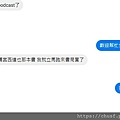 podcast感想