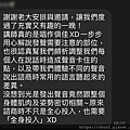 看見心理諮商師回饋02