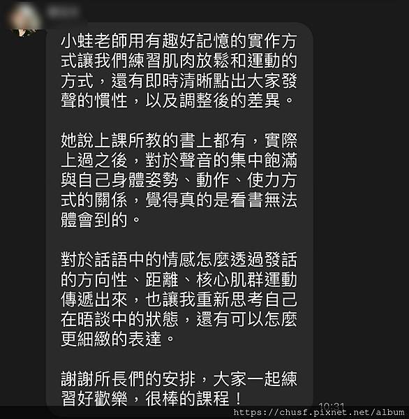 看見心理諮商師回饋12