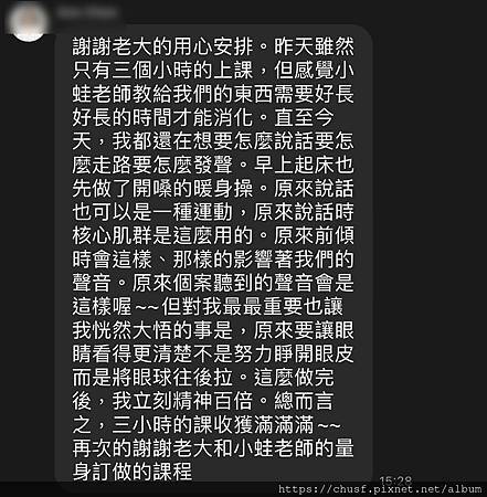 看見心理諮商師回饋16