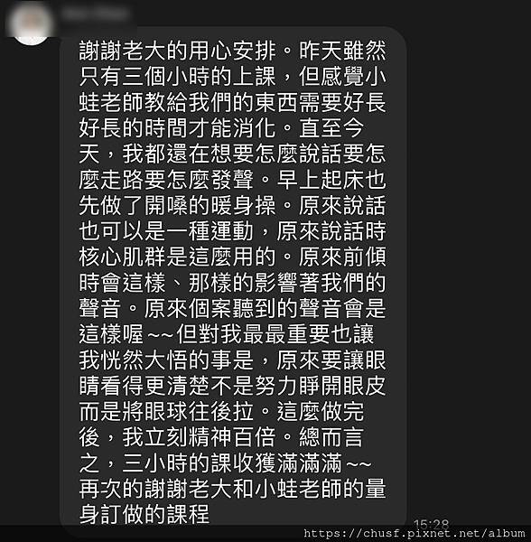 看見心理諮商師回饋16