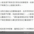 無障礙協會電子報20231025截圖.jpg