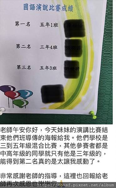 演說比賽第二名