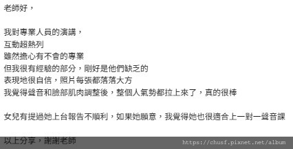 20251107演講指導