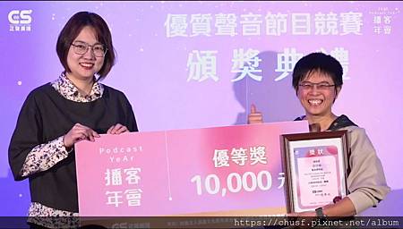 創意業配獎第二名 創意業配獎第二名