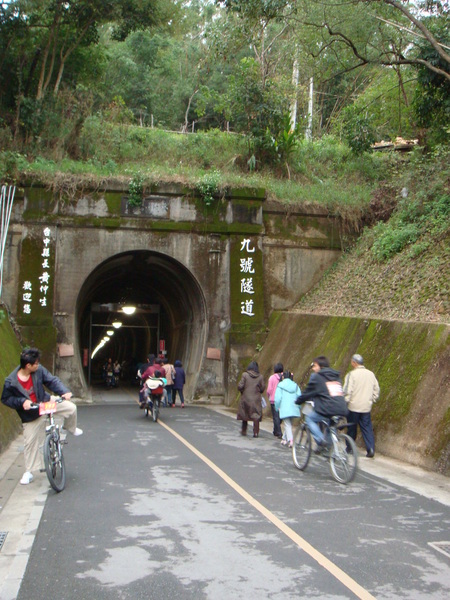 九號隧道