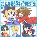 [EQ]2011sukiBEST5.jpg