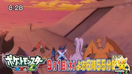 [2nd Preview] Pokemon XY and Z Episode 40 (XY133).mp4_20160828_183222.081.jpg