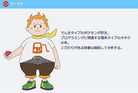 pokemon-sun-moon-anime-cv-staff-8.jpg