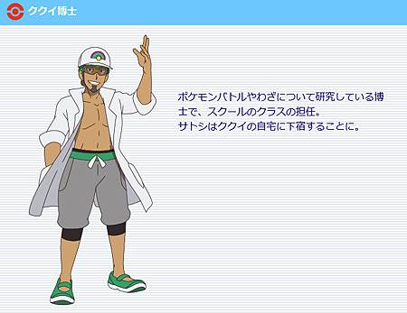 pokemon-sun-moon-anime-cv-staff-9.jpg