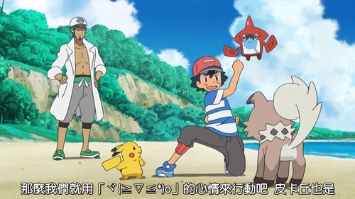 [FYSub][Pocket_Monsters_Sun&Moon][015][720P][BIG5].mp4_20170225_233734.430.jpg