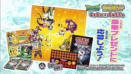 [MM] Pocket Monsters SM - 19 (TVh 1280x720 x264 AAC).jpg