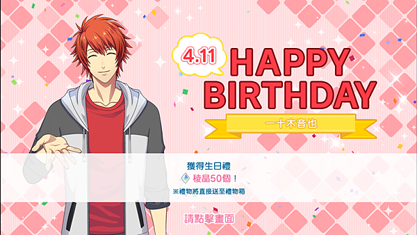 生日Screenshot_2018-04-11-07-45-46.png 生日Screenshot_2018-04-11-07-45-46.png